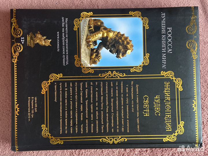 Детская энциклопедия