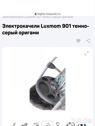 Детские качели