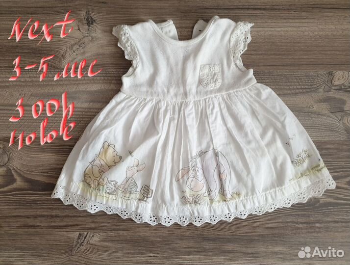 Детские вещи с 3 мес до 1 года