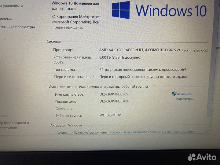 Ноутбук lenovo ideapad 330