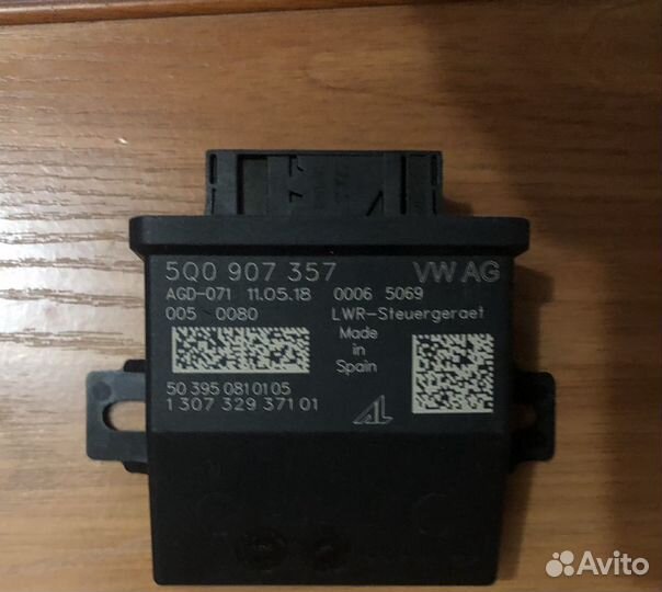 Блок AFS управлениe адаптивным освещением LED