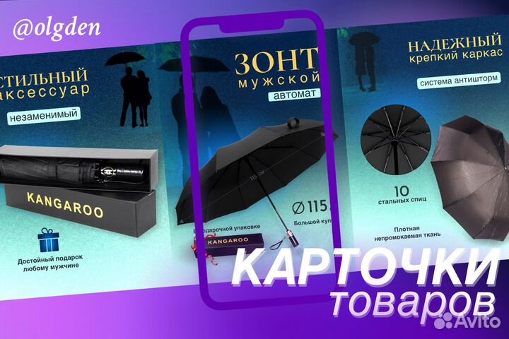 Инфографика для маркетплейсов. Карточки товара