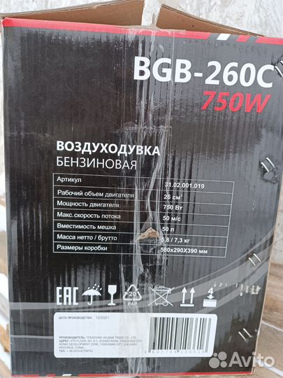 Бензиновая воздуходувка