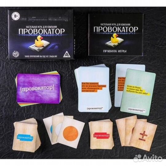 Настольная игра 