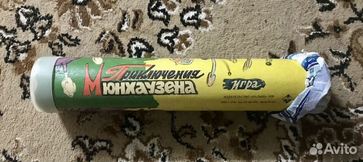 Настольная игра СССР Приключения Мюнхаузена