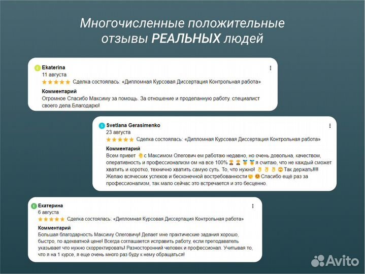 Синергия Помощь с оформлением Диплома Курсовой