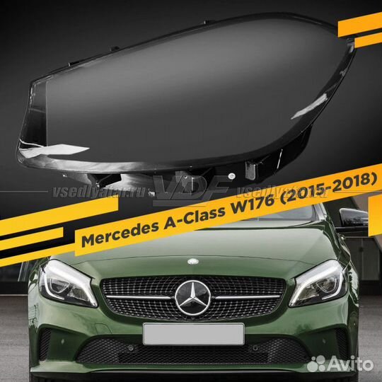 Стекло для фары Mercedes A-Class W176 (2015-2018)