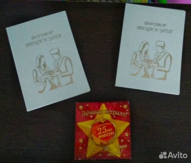 На свадьбу и на серебряную свадьбу