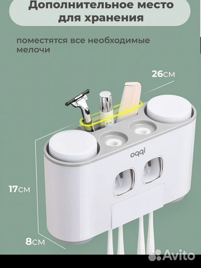 Дозатор для зубной пасты новый