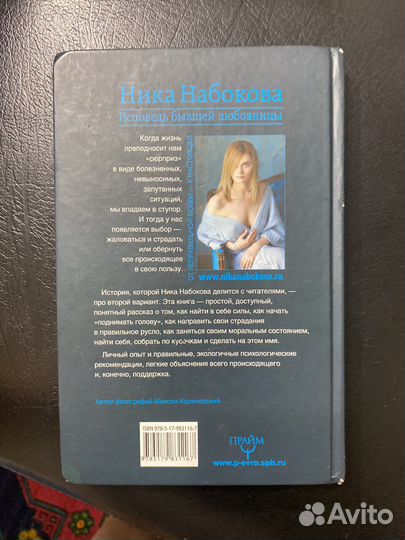 Втор не нам Набокова исповедь бывшей любовницы