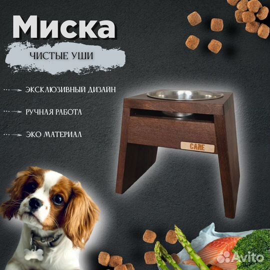 Миска для животных 