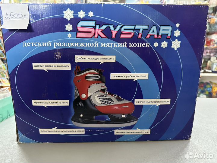 Коньки фигурные