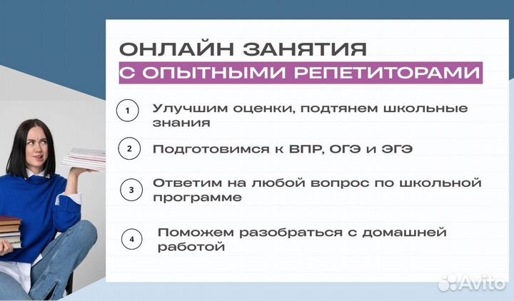 Репeтитoр по pусскому языку 1-9 клaсc онлайн