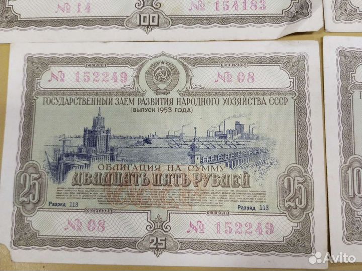 Облига1953года