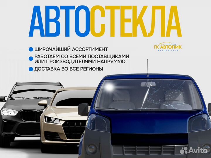 Стекло для автомобиля daewoo matiz AGC 3006agnbl