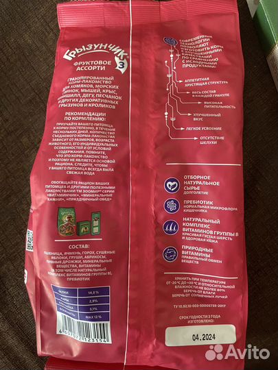 Корм для морских свинок