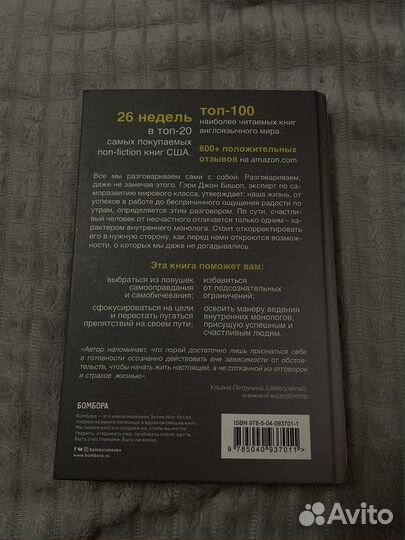 Unfu*k yourself парься меньше живи больше