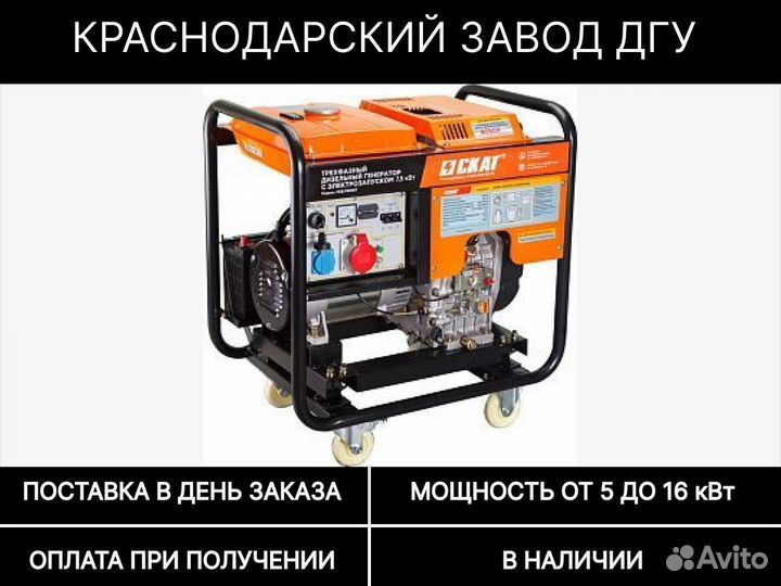 Бензиновый генератор 8,5 кВт