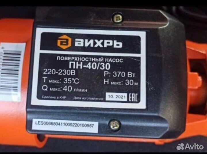 Поверхностный насос для воды новый Вихрь