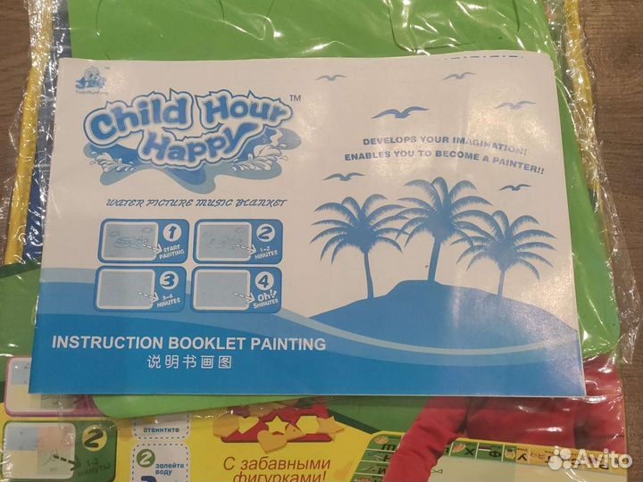 Развивающий коврик для рисования водой новый