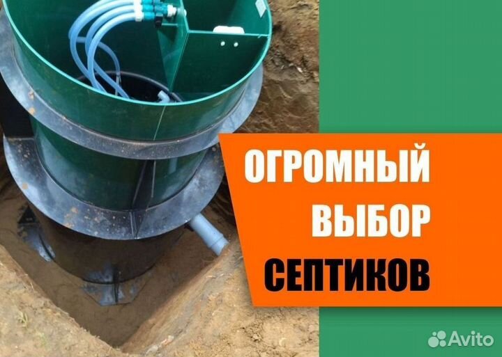 Септик Евролос грунт