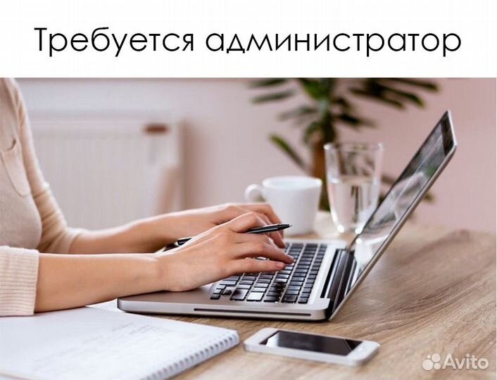 Администратор