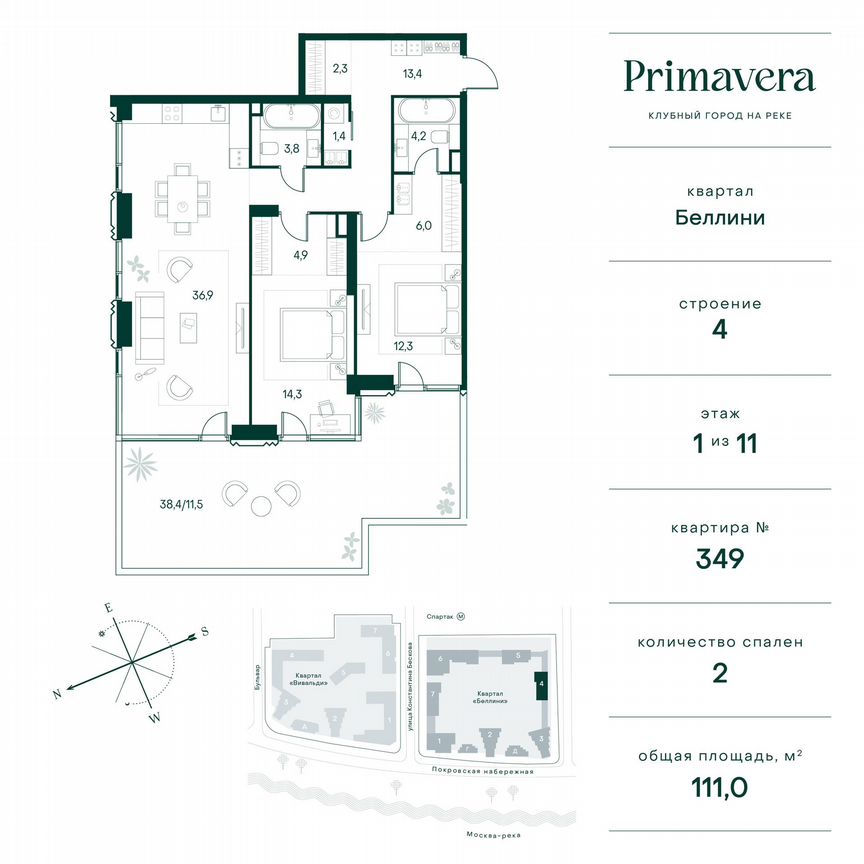 2-к. квартира, 111 м², 1/11 эт.