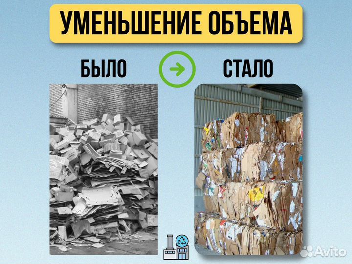 Пресс пзо гидравлический для макулатуры 8т пгп-8