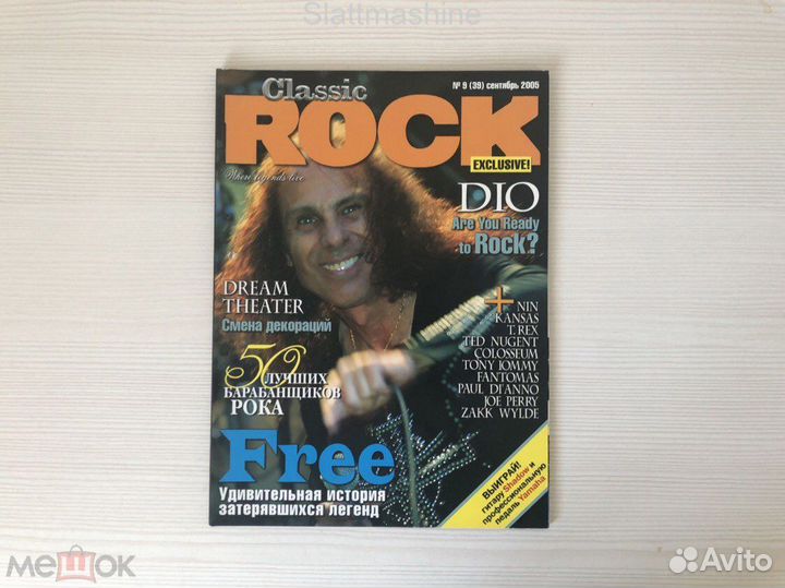 Classic Rock – 9(39) сентябрь 2005