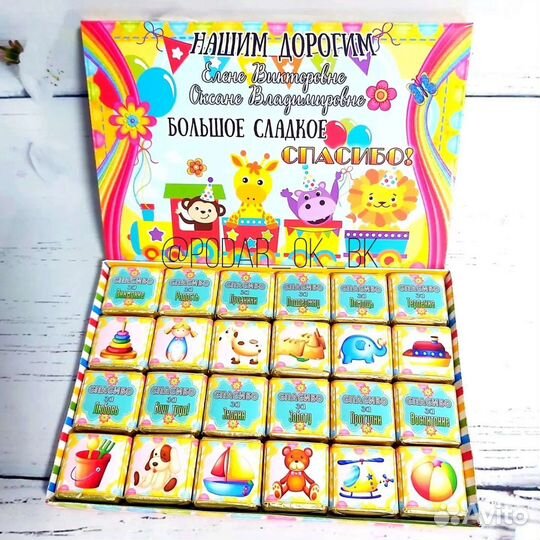 Подарок воспитателю, няне