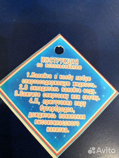 Сувенир мини спиртовой завод 