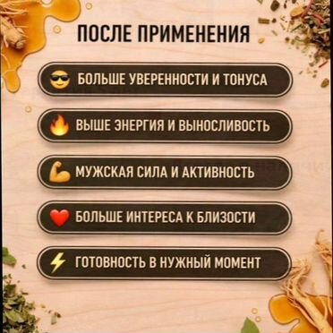 Мёд, который «включает» организм