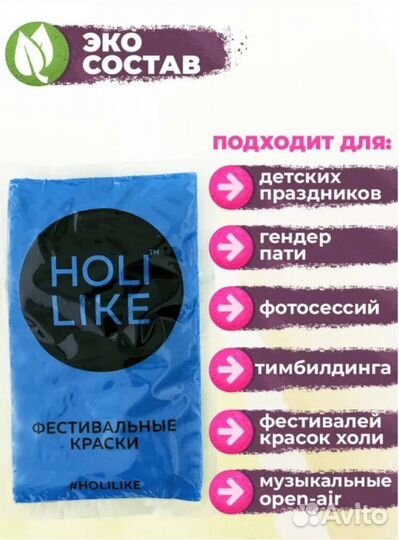 Краска холли