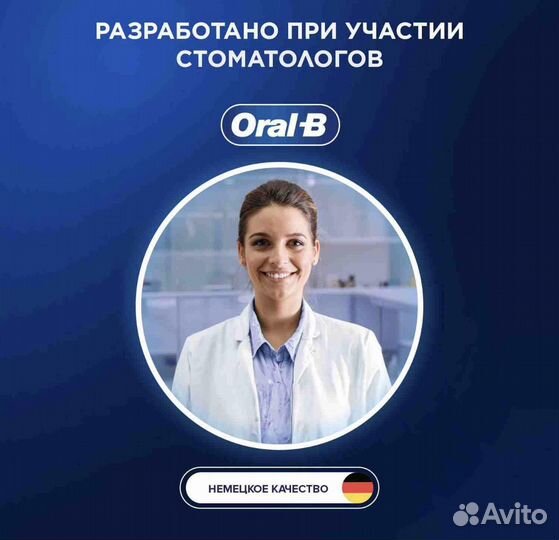 Электрическая зубная щетка Oral-B Vitality Pro