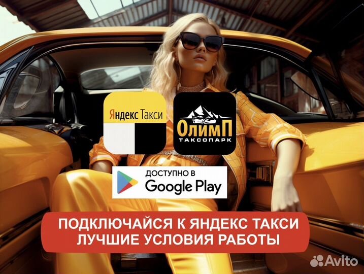 Водитель с личным авто