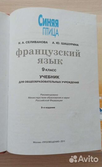 Учебник, словари.Английский, финский, немецкий яз