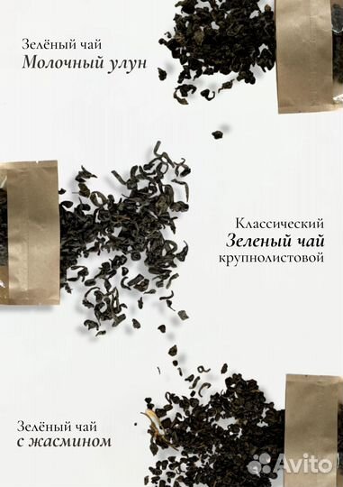 Чай (множество видов) Опт, розница