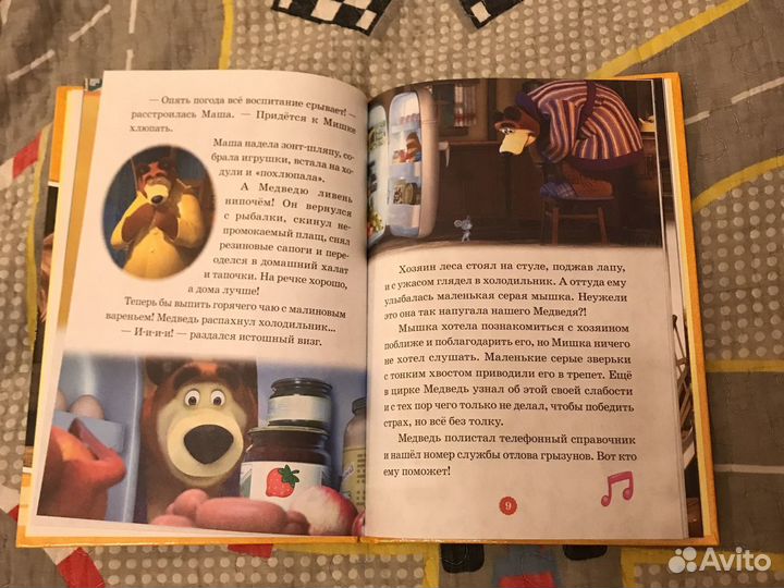 Истории про Машу и медведя