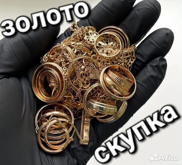 Золото