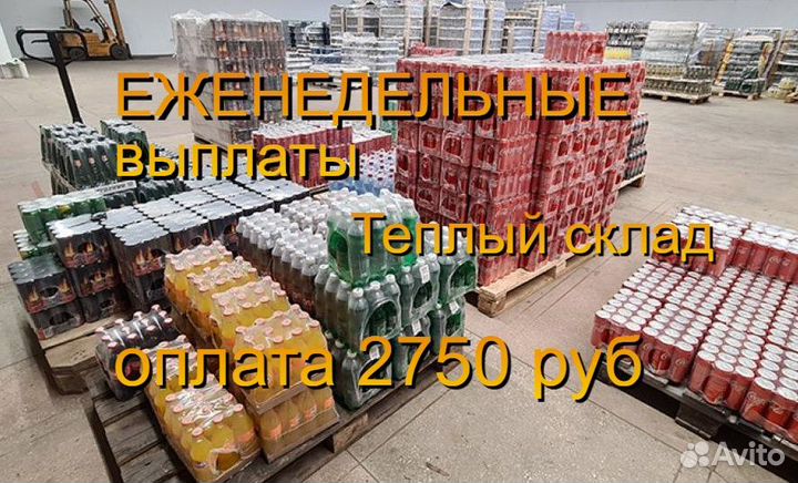 Кoмплектoвщик-грузчик c eжeнeдeльной оплатoй