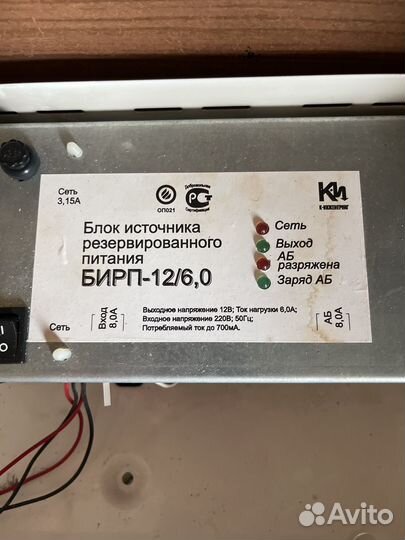 Блок источника резервного питания