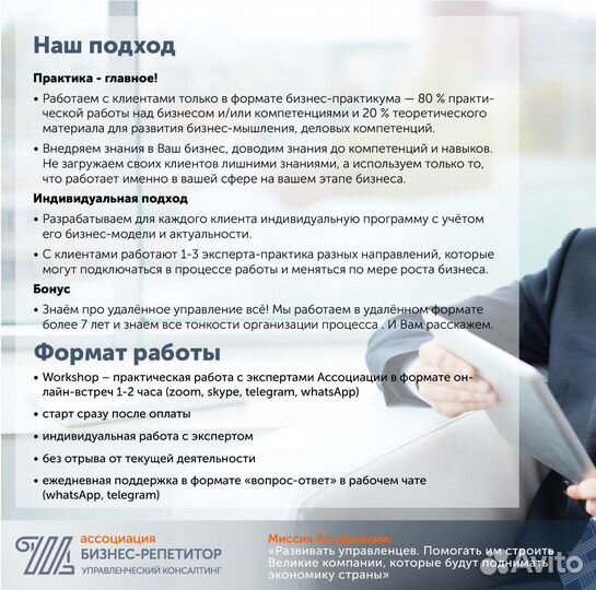 Бизнес-разбор. Диагностика бизнеса