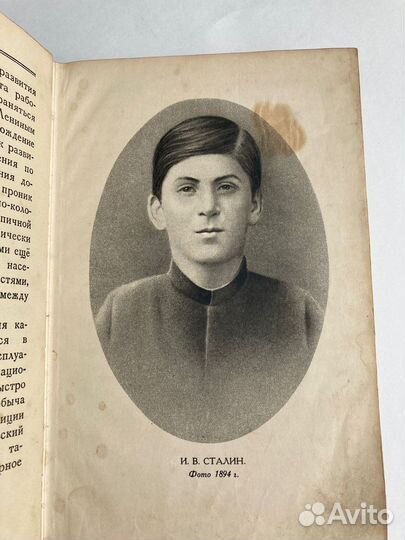 Сталин И.В. Краткая биография