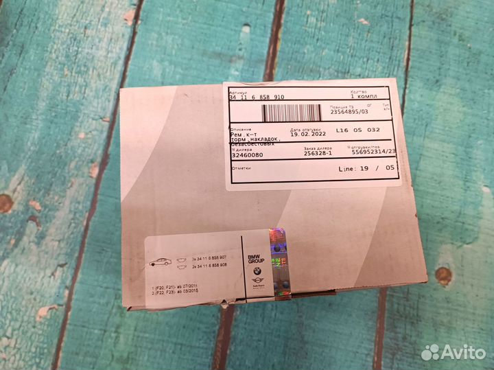 Передние тормозные колодки бмв 2 серия