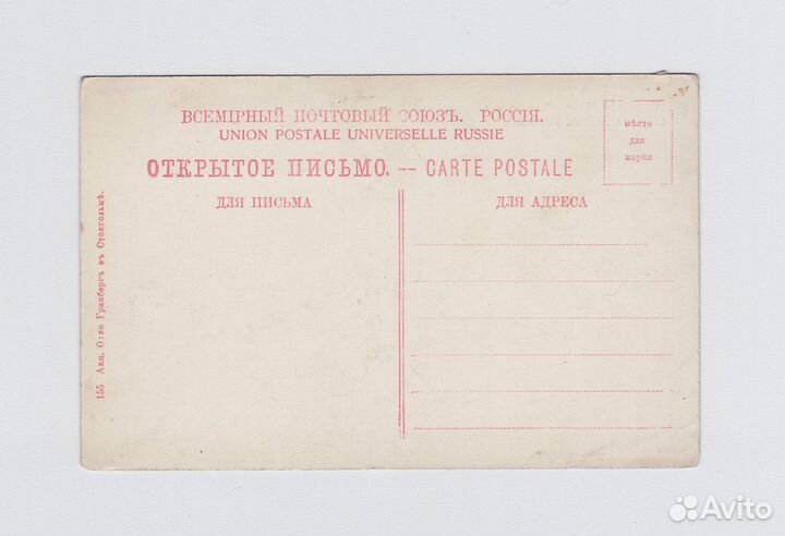 Дореволюционные открытки Крым соцреализм детство