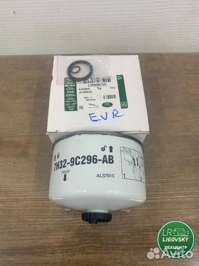 Фильтр топливный