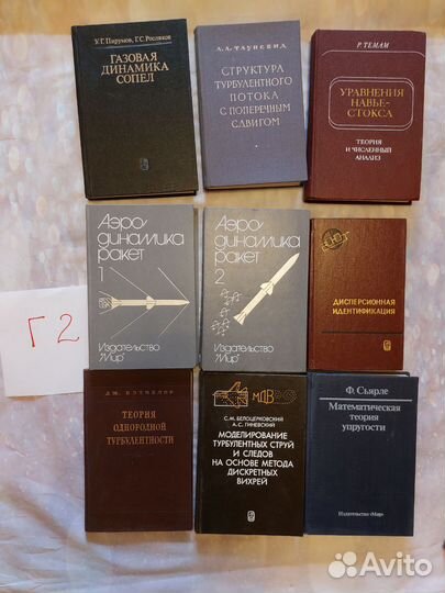 Гидродинамика, аэродинамика, упругость, кристаллы