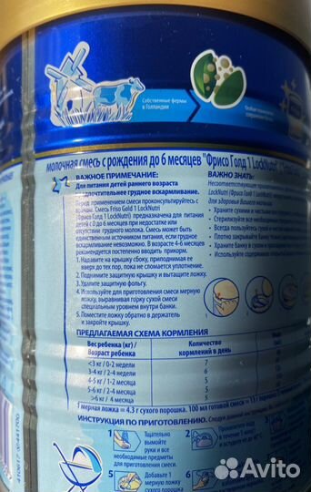 2 банки смеси friso gold 1