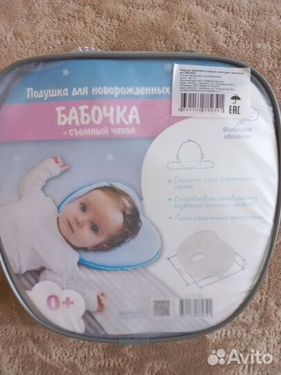 Подушка ортопедическая с эффектом памяти