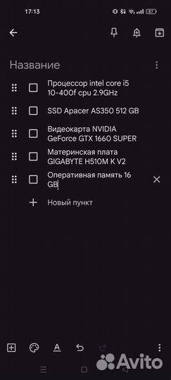 Игровой компьютер бу